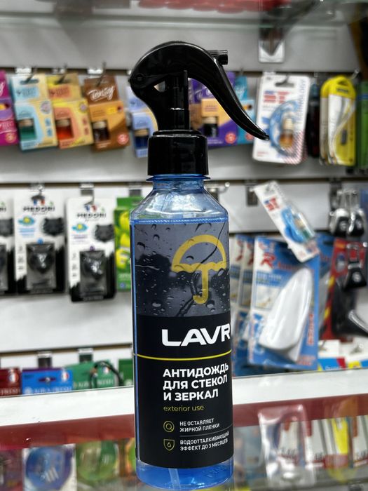 Антидождь LAVR !
