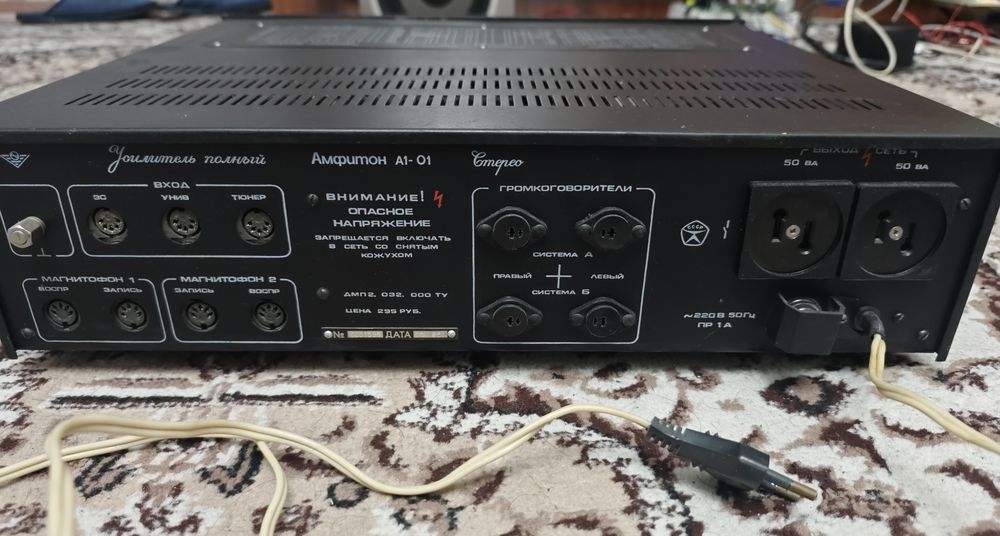 усилитель амфитон а1 01 2