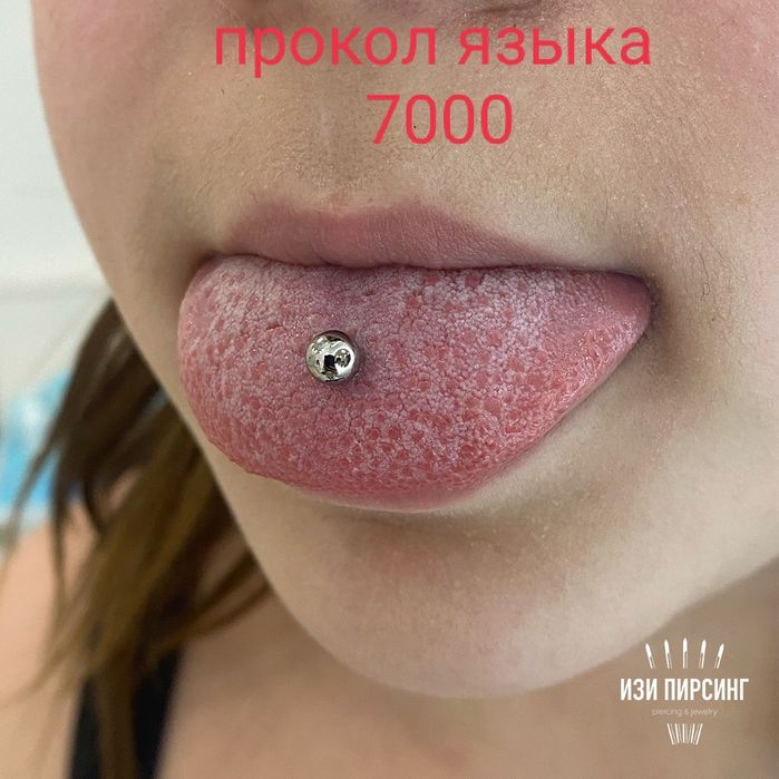 Прокол ушей иипирсинга