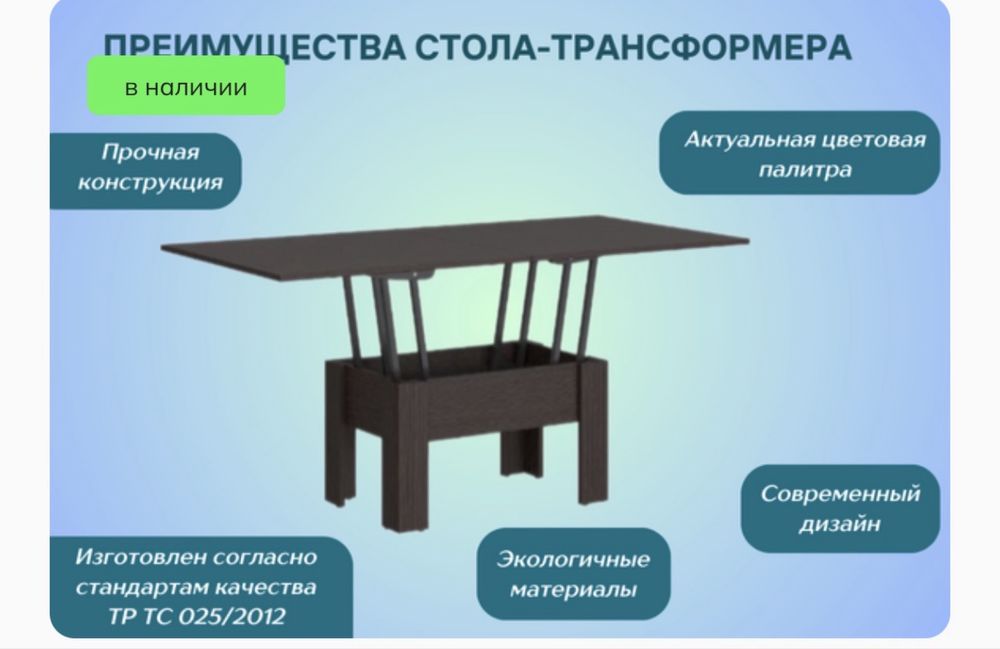 Стол трансформер