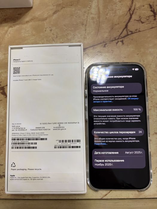 Продам Айфон ( iphone) 17 256 в идеале