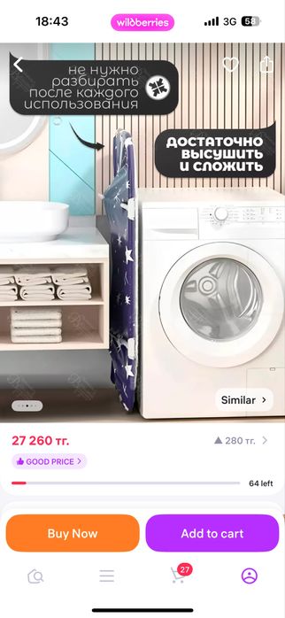 Ванна переносная, мини бассейн