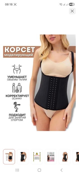 Продам корсет новый