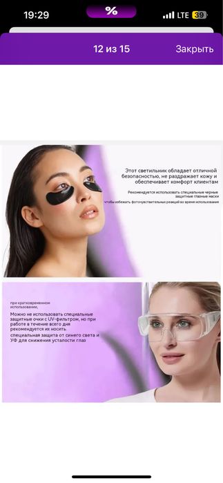 Лэд насадка на пинцет