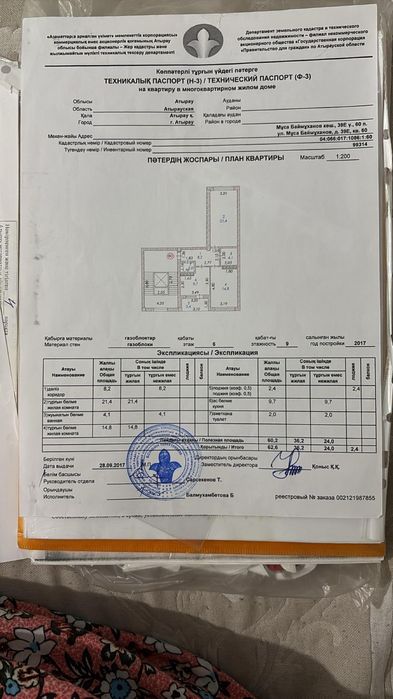 Квартира 2 - х комнатная