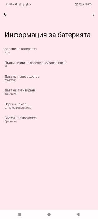 Възможен бартер HMD SKYLINE 256gb