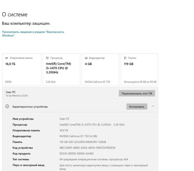 Компютер сотилади