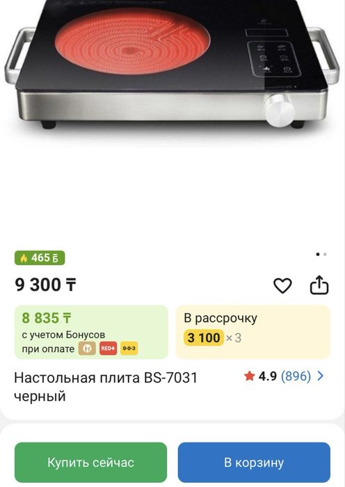 Настольная плита СРОЧНО