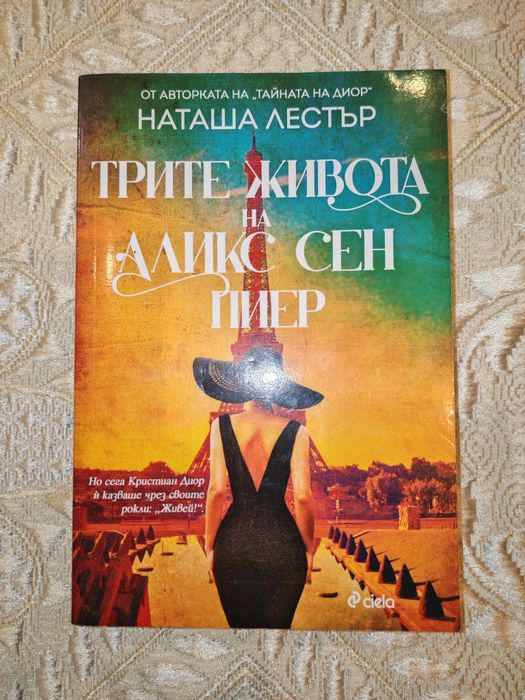 Художествената литература - книги на различни цени