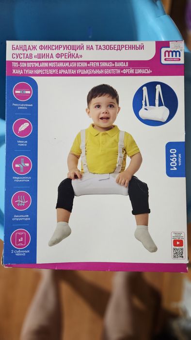 Бандаж на тазобедренный сустав