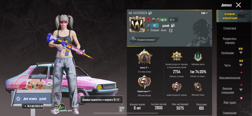 продаю аккаунт в пабг