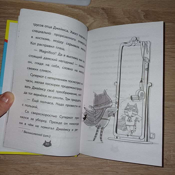 Истории Суперкота все части