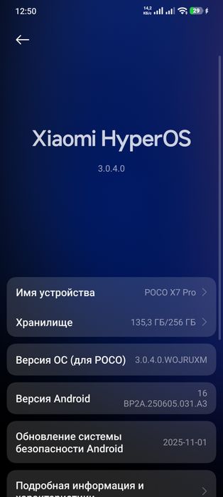 Обмен poco x7 pro