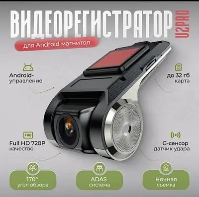 Продам видеорегистратор