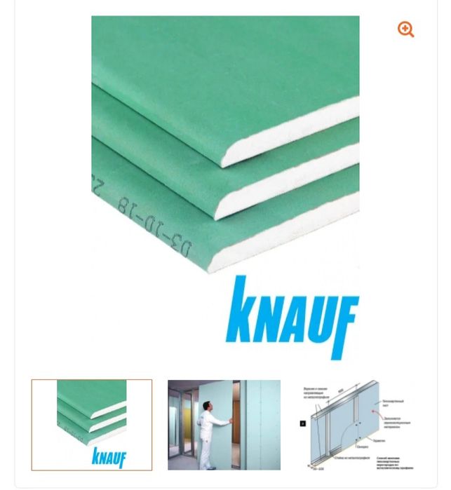 Гипсокартон все виды