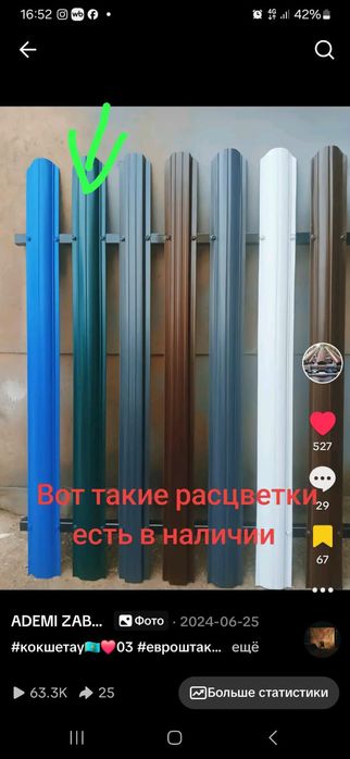 Евроштакетник от производителя