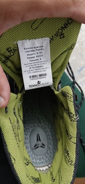 Продам спец ботинки