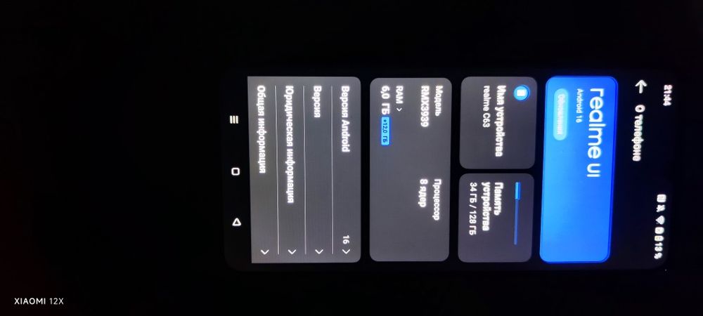 Обмен realme с63 6/128