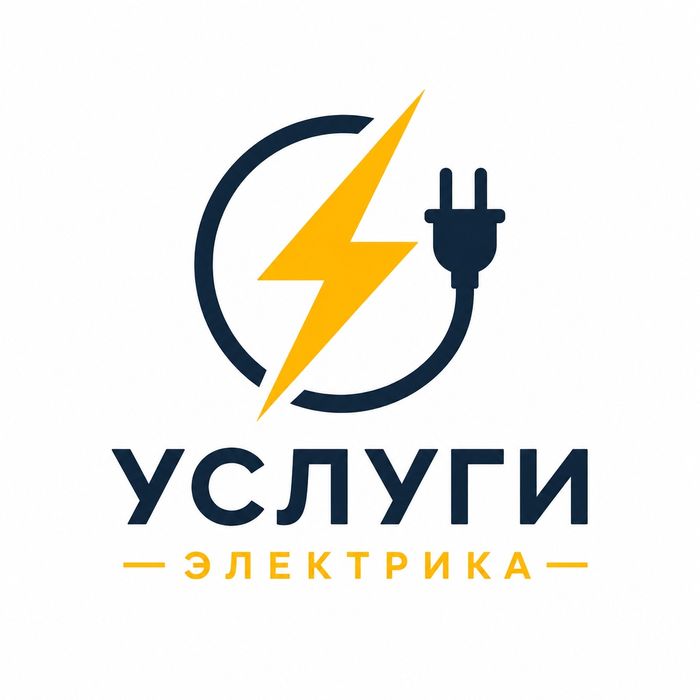 Услуги электрика