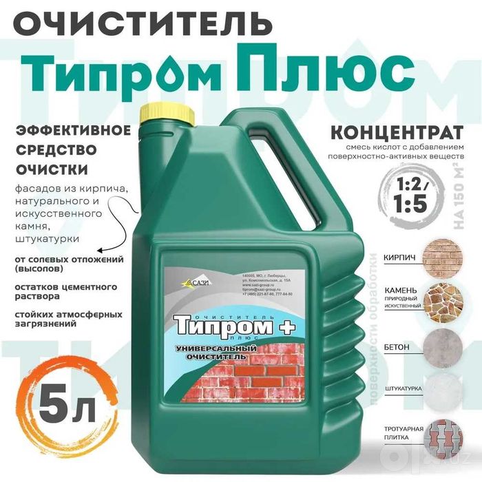 Очиститель фасадов Типром Плюс от соли и загрязнений природной