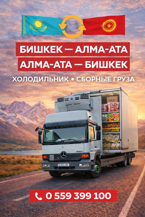 Грузоперевозки быстро качечественно !