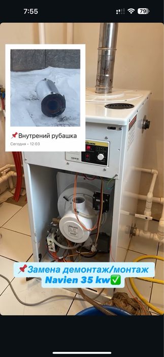 Ремонт Теплоообменика