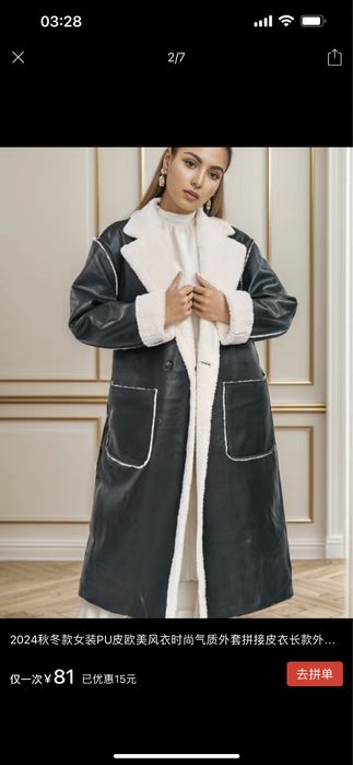 Дубленка искусственная