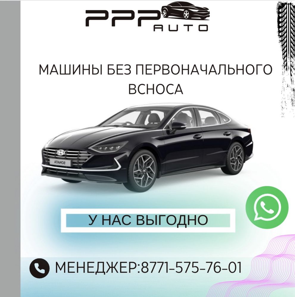 без первоначального - Другие - OLX.kz