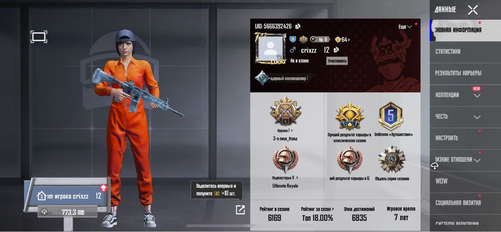 Pubg Mobile аккаунт САТЫЛАДЫ СРОЧНО!