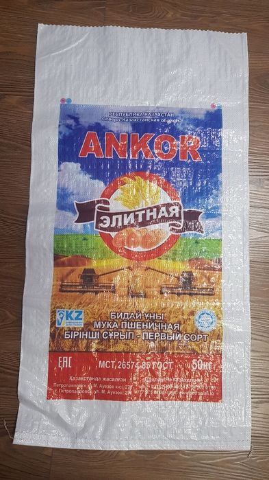 Мука пшеничная хлебопекарная