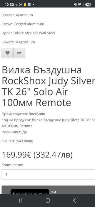 Вилка Въздушна RockShox Judy Silver TK 26" Solo Air 1 00MM Remote