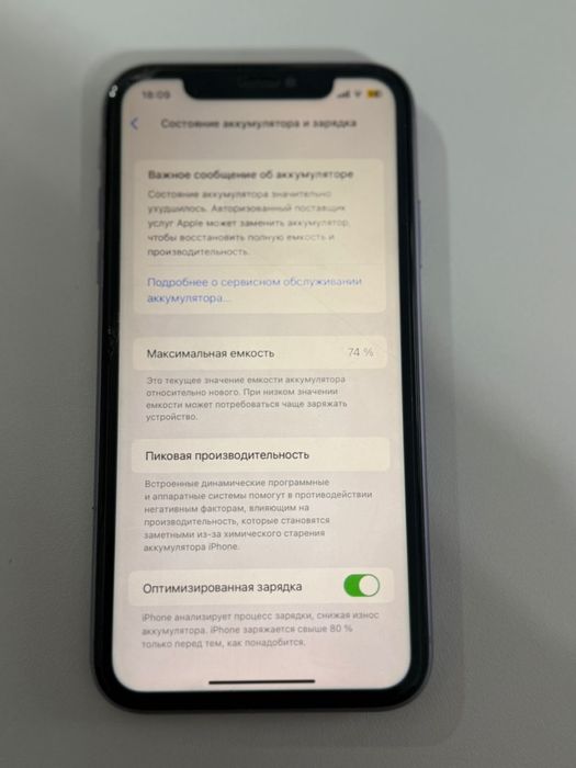 Продам iphone 11