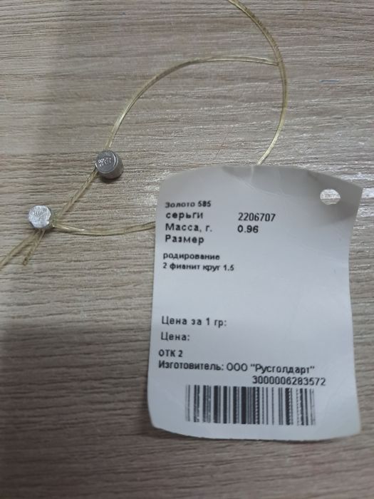 Серёжки золото детские