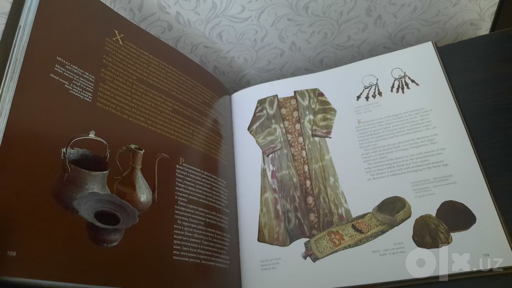 Большая книга "Навои - древний край со светлым будущим."