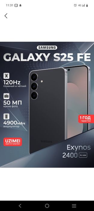 Samsung s25 fe sotidi yangi 8/256