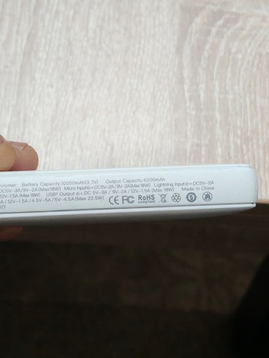 Преносима батерия