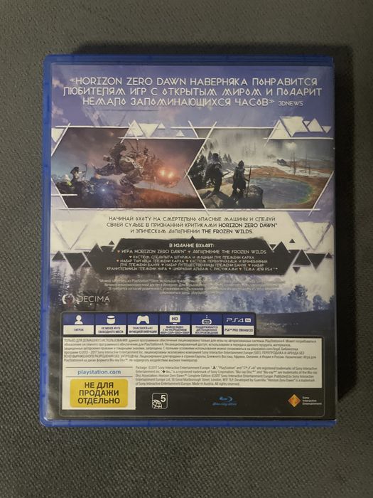 Диск Horizont на пс4 и пс5