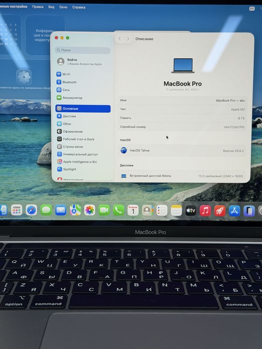 MacBook Pro 13 M2 8/256 gb | iStatus
