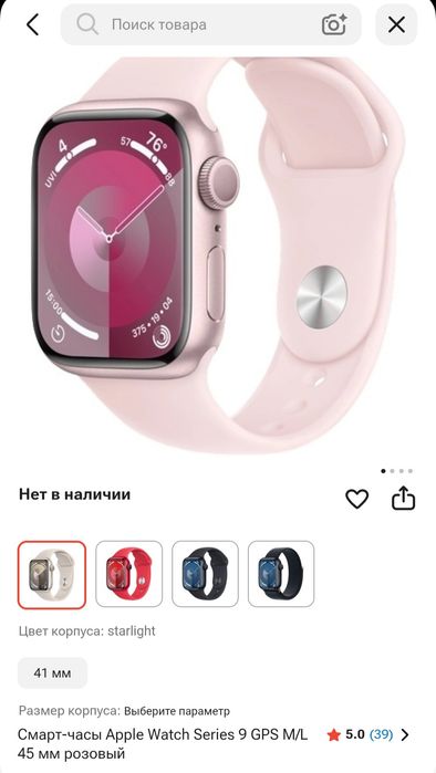 Продам apple watch