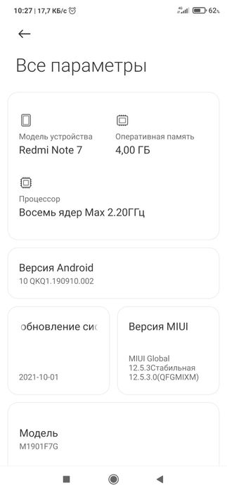 Redmi Not 7  4/64 sotiladi
