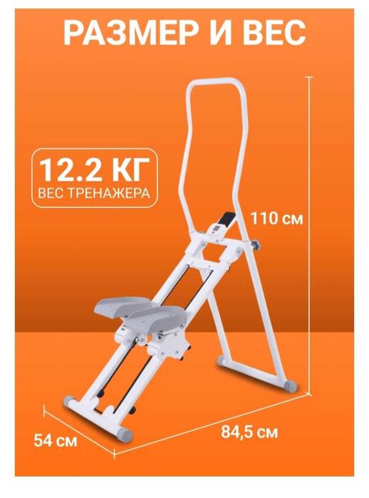 Лестничный тренажёр