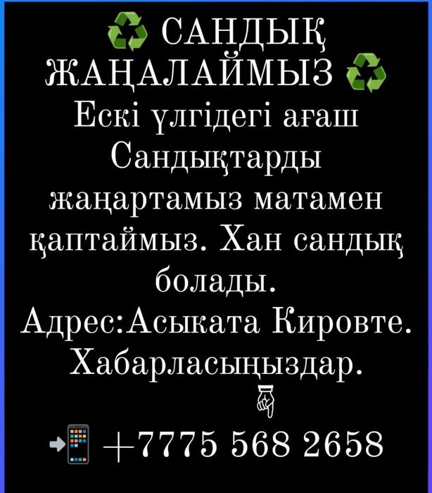 Жігіт саусақтарымен сипап жатқанда