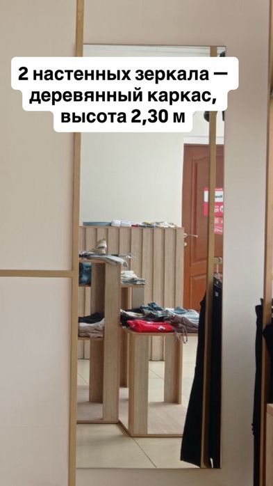 Торговое оборудование