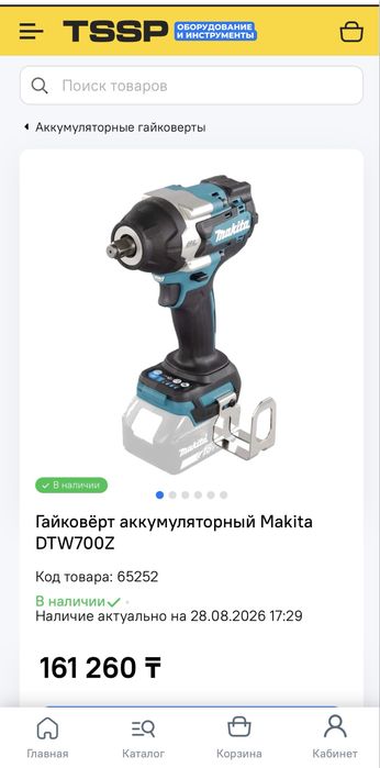 Гайковерт makita dtw700