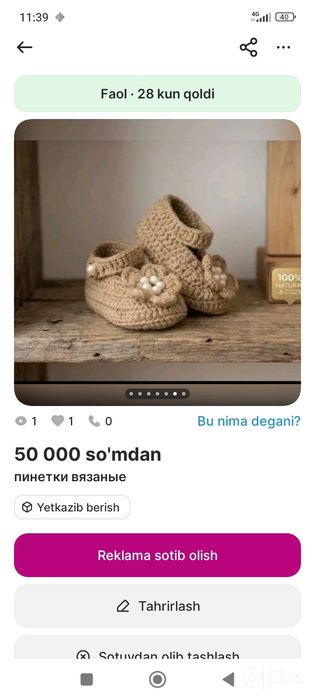 Пинетки туфельки
