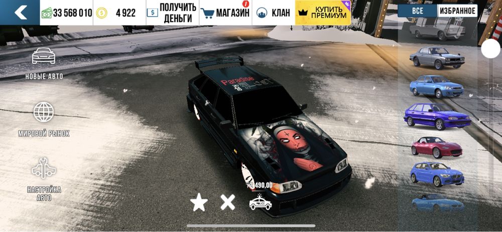 Кар паркинг (car parking) услуги