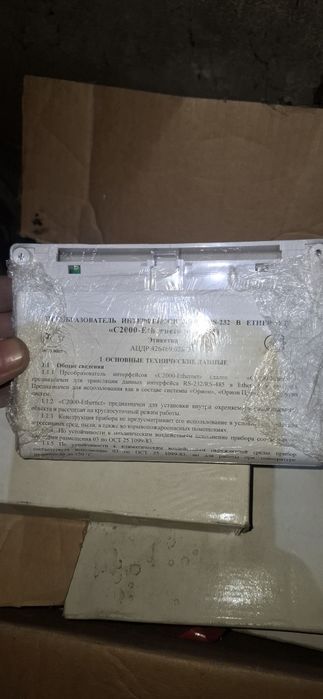 Продам C 2000 Internet