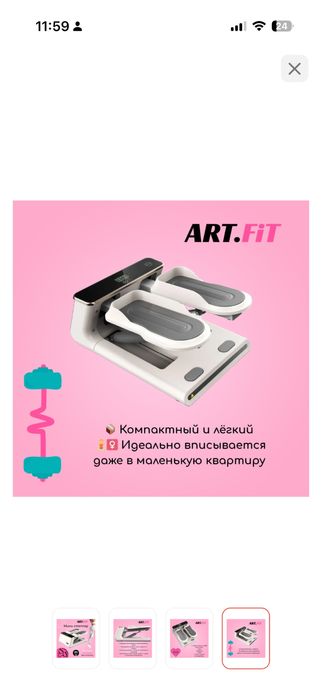 Мини степпер.