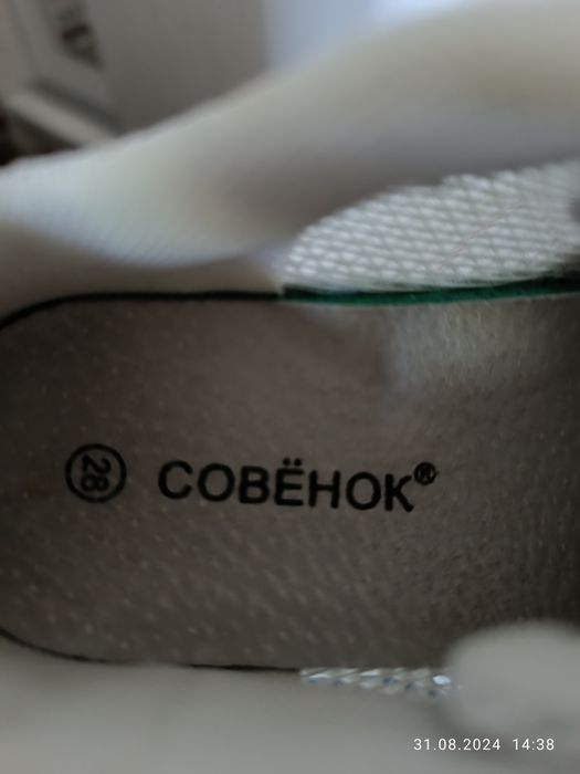 Кросовки универсал