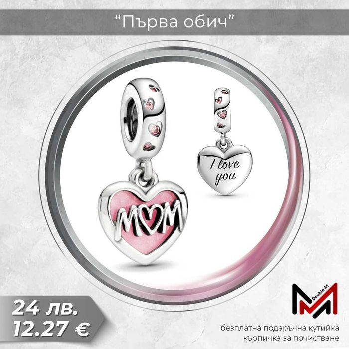 Сребърни Талисмани